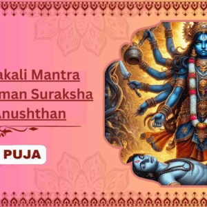108 Bhadrakali Mantra Jaap & Hanuman Suraksha Kavach Anushthan - Individual Puja